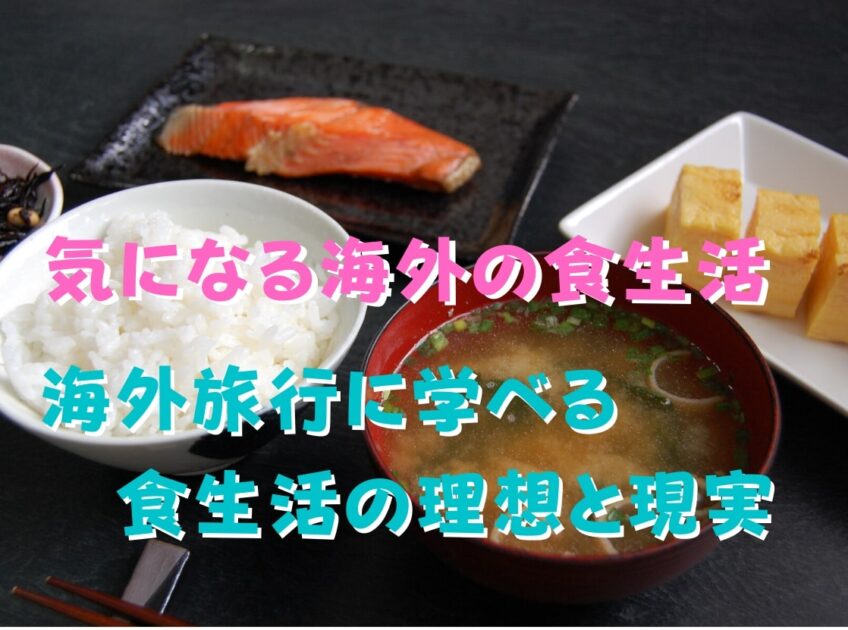 日本食の写真