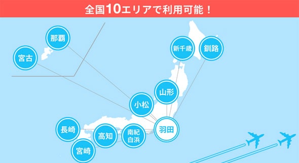 日本全国の空港と航空路線の地図