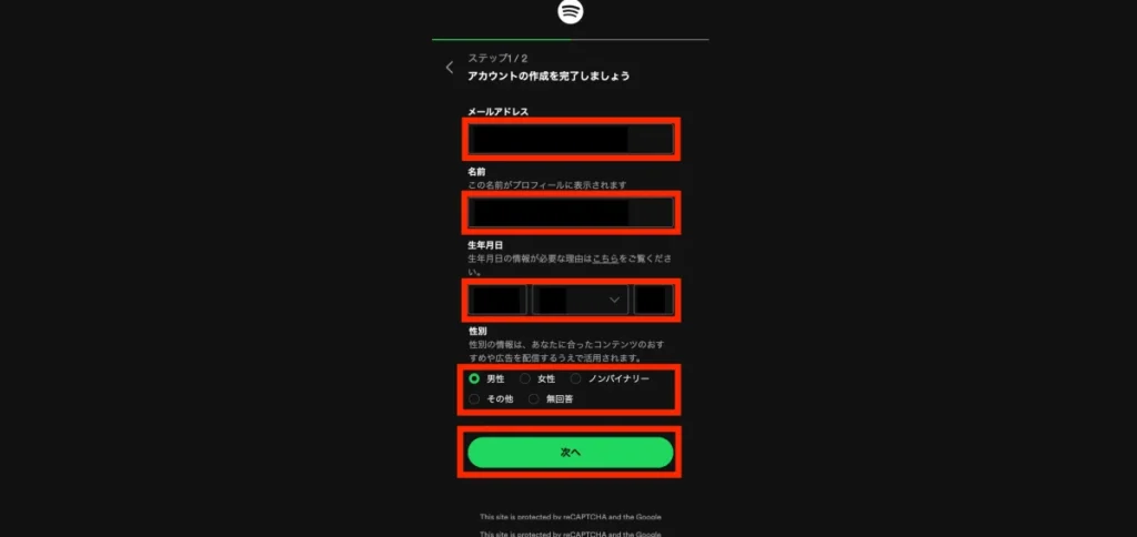 Spotifyの新規アカウントの作り方03