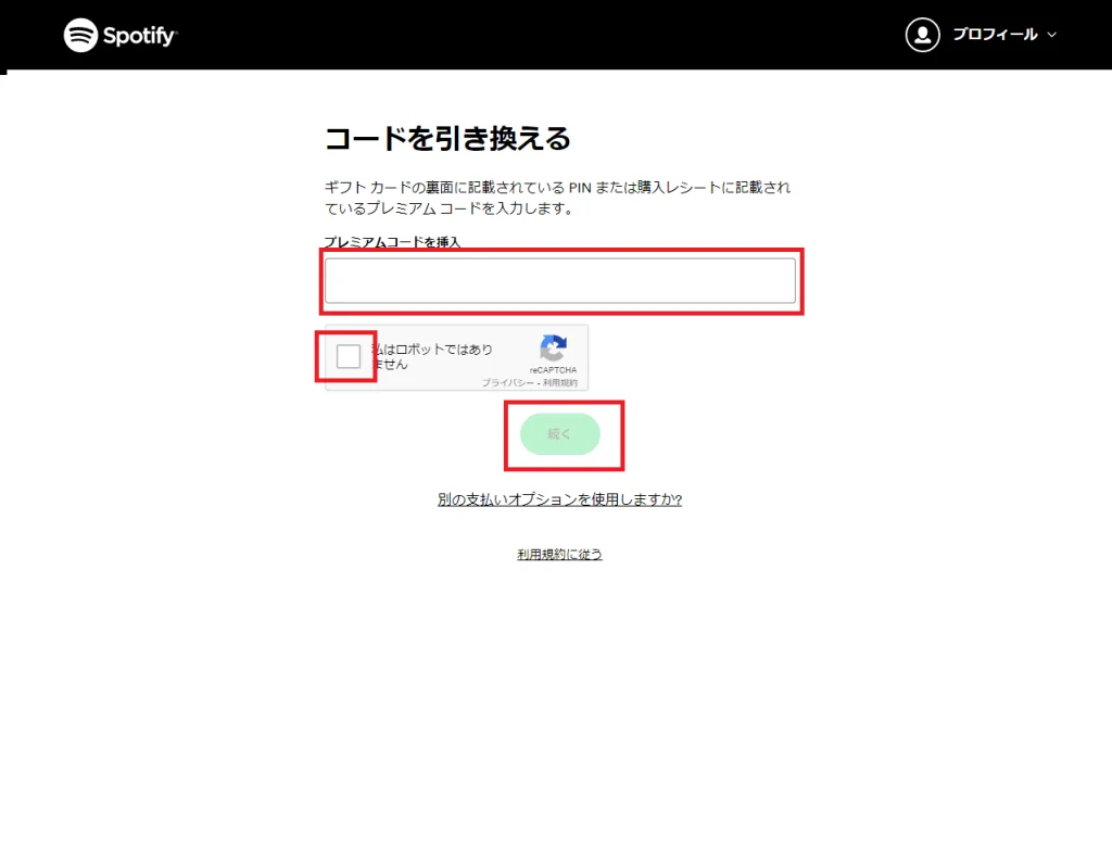 Spotifyプレミアムを契約する方法06