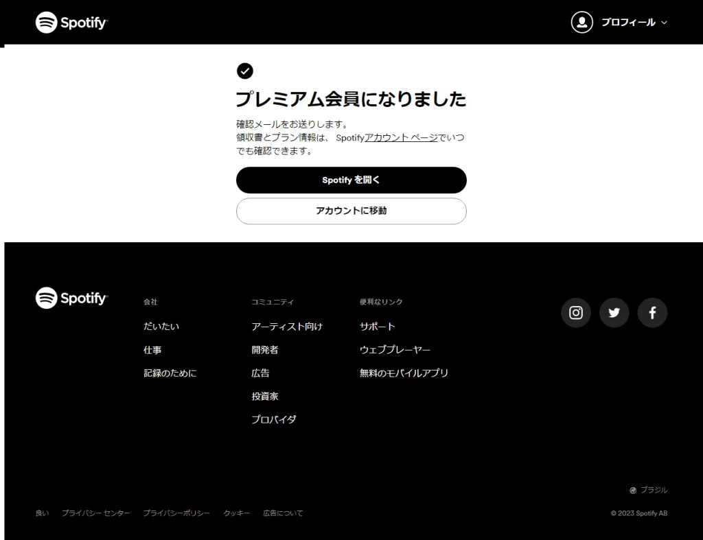 Spotifyプレミアムを契約する方法08