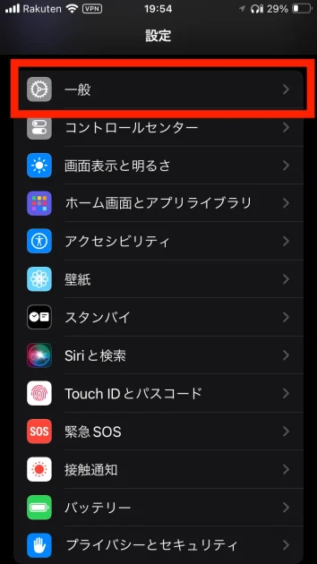 iPhone設定でVPN接続を手動オフにする方法02