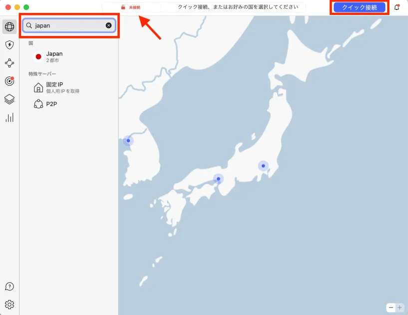 海外から日本のコンテンツに接続する方法02