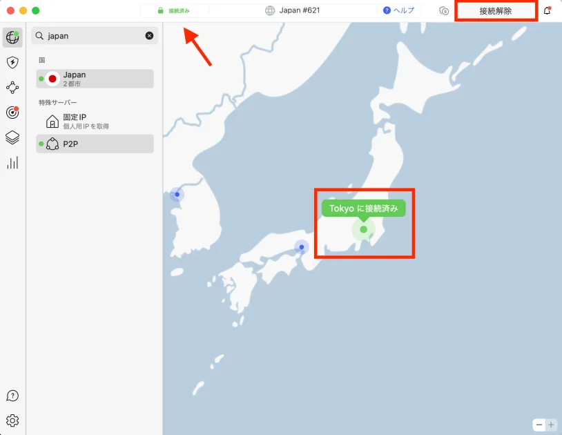 海外から日本のコンテンツに接続する方法03