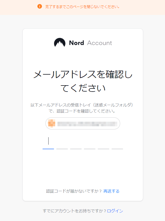 NordVPNでトルコサーバーに接続する方法03