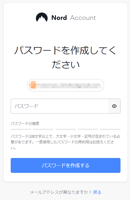 NordVPNでトルコサーバーに接続する方法04