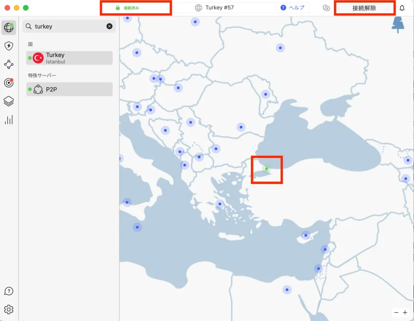 NordVPNでトルコサーバーに接続する方法07