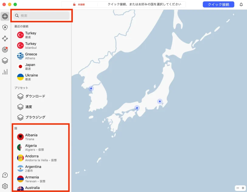 NordVPNでトルコサーバーに接続する方法6