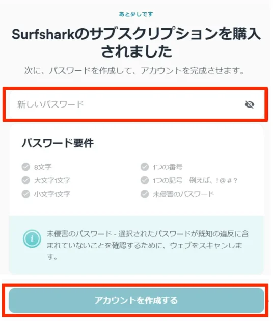 Surfshark VPNの契約方法06