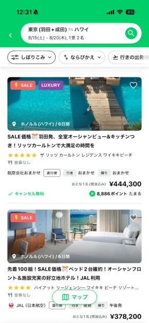 NEWTの使い方②