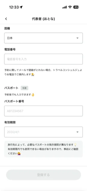 NEWTの使い方⑥